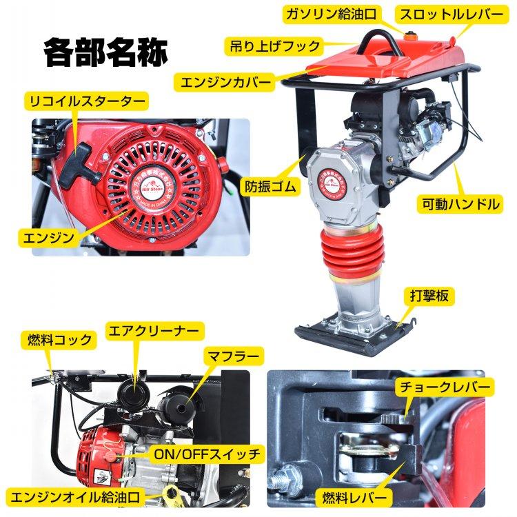 転圧機 工事 転圧タンパー ランマー タンピングランマー エンジン式 