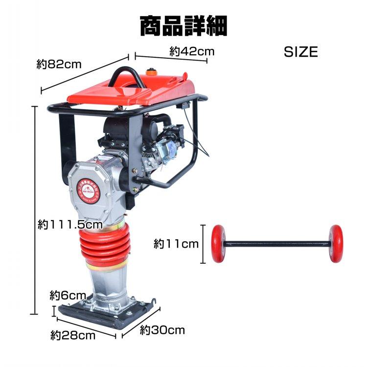 タンピングランマー エンジン式 転圧機 土木工事 ストローク 40-65mm 4