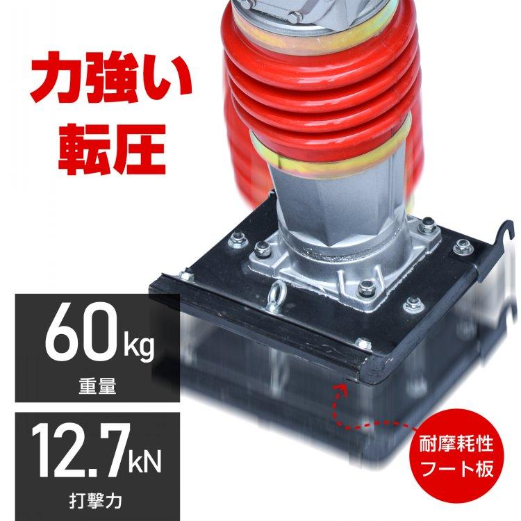 転圧機 工事 転圧タンパー ランマー タンピングランマー エンジン式