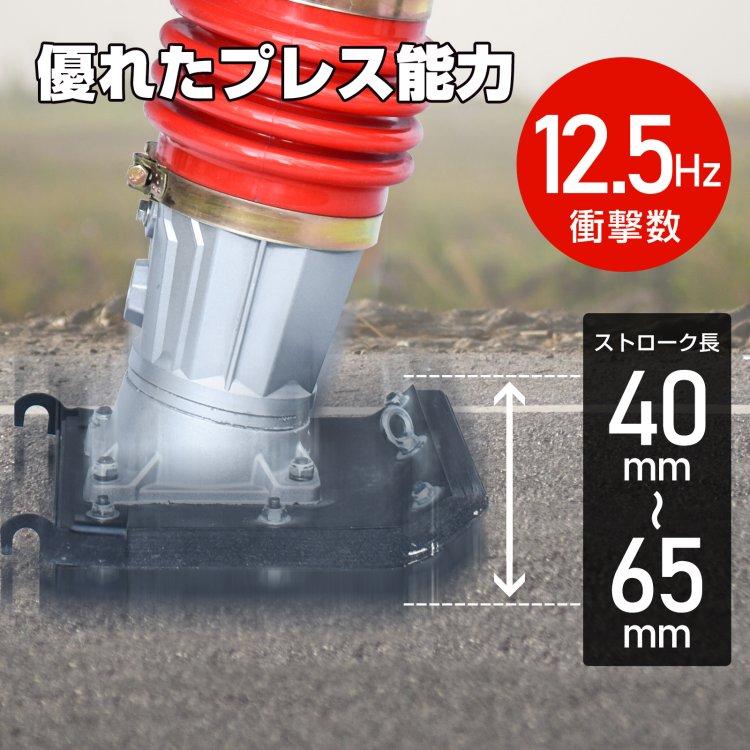 転圧機 工事 転圧タンパー ランマー タンピングランマー エンジン式