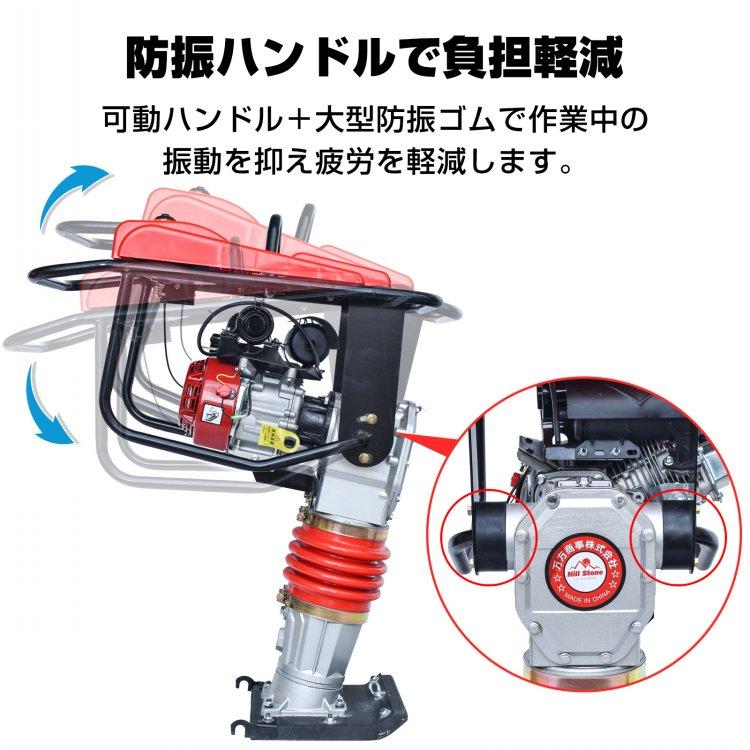 建設機械　土木機械　ダンピングランマー　締め固め タンピングランマー エンジン式 転圧機 土木工事 ストローク 40-65mm 4