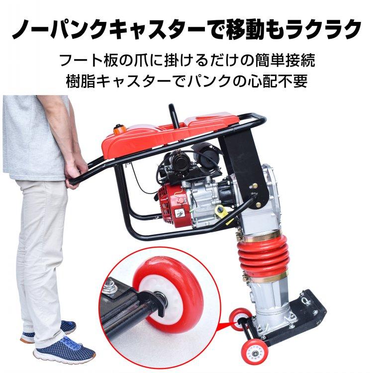 タンピングランマー エンジン式 転圧機 土木工事 ストローク 40-65mm 4