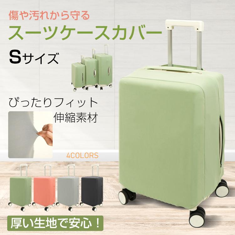 Hill Stone スーツケースカバー 伸縮 Sサイズ キャリーケース Hill Stone スーツケースカバー 伸縮 Sサイズ キャリーケース