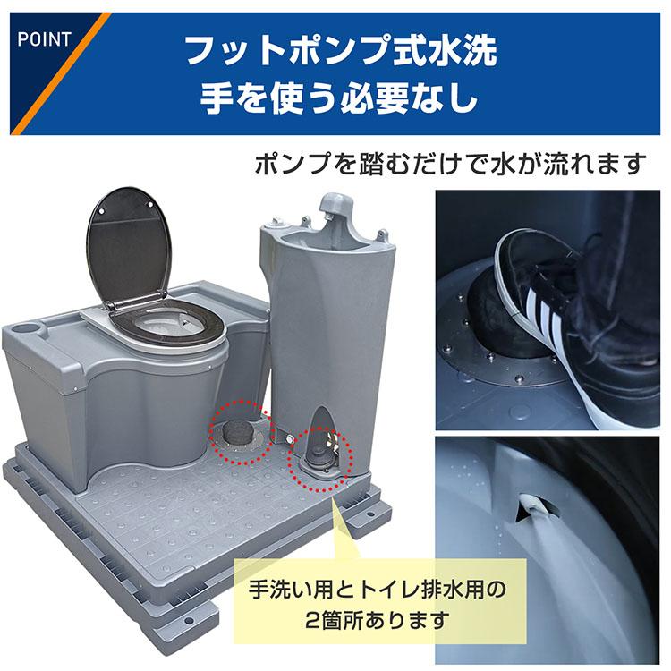 仮設トイレ 組立済み フットポンプ式 簡易水洗 汲み取り 下水 仮設トイレ 組立済み フットポンプ式 簡易水洗 汲み取り 下水