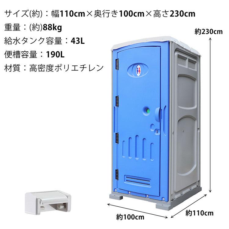 仮設トイレ 組立済み フットポンプ式 簡易水洗 汲み取り 下水 仮設トイレ 組立済み フットポンプ式 簡易水洗 汲み取り 下水