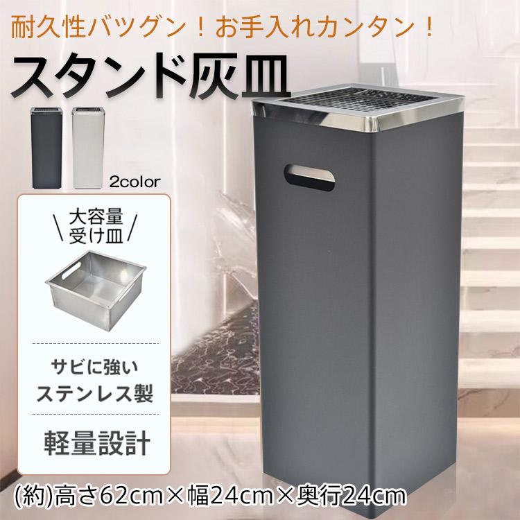 屋外 屋内 はいざら 喫煙所 ステンレス 喫煙台 据え置き 灰皿 アンティーク 喫煙 吸い殻入れ 屋外 おしゃれ 灰皿スタンド スタンド 蓋付き 灰皿 オフィス家具