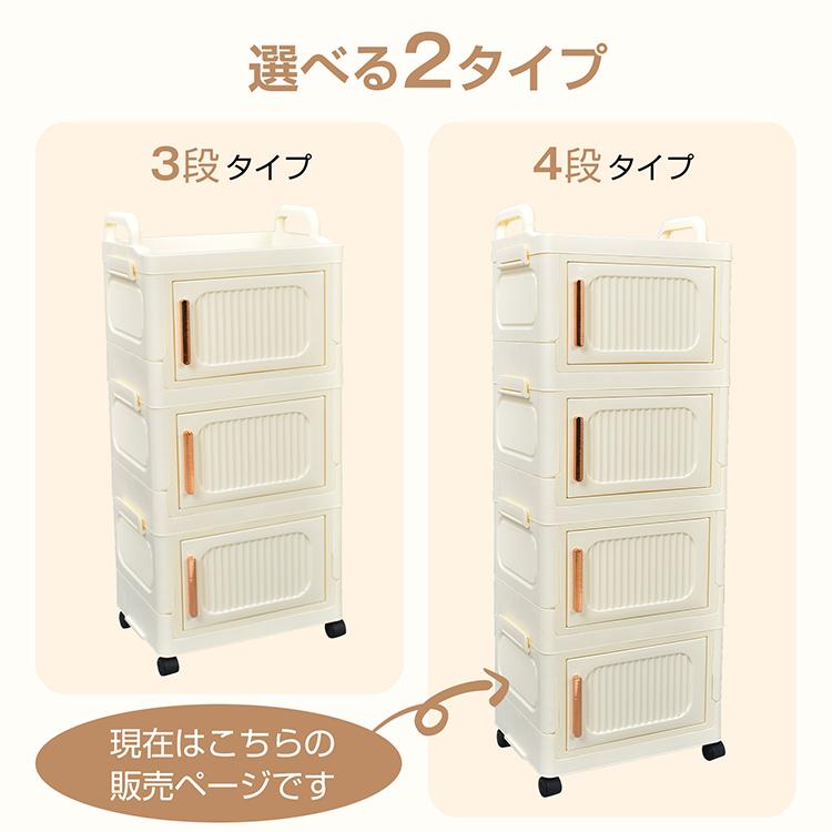 チェスト 4段 タンス 収納ボックス 大型 前開き 重ねる マグネット