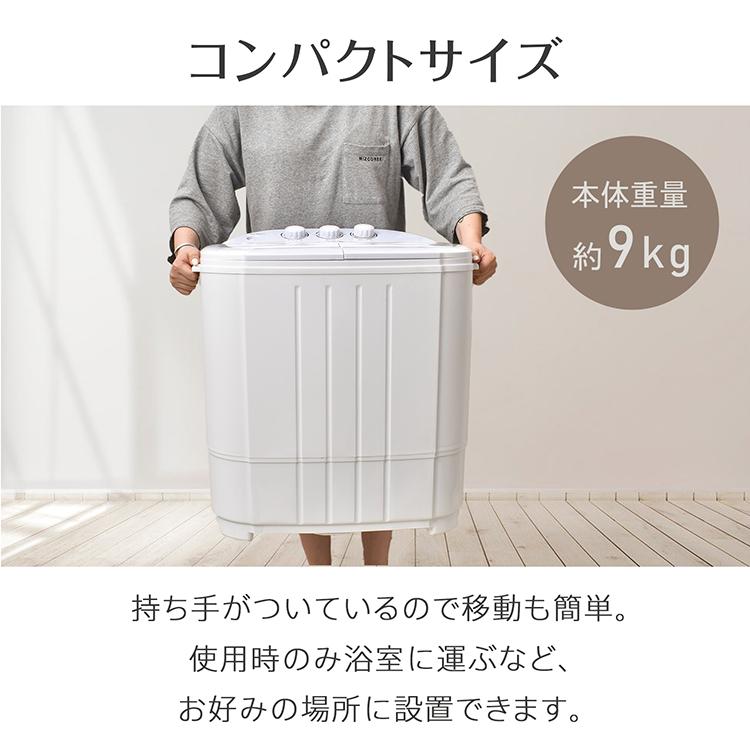 Hill Stone（ヒルストーン） ミニ洗濯機 脱水機能付き 洗濯機 小型洗濯