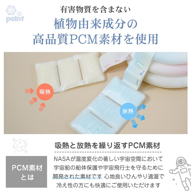 爽快リング ネッククーラー 熱中症対策グッズ 保冷剤 首を冷やすグッズ