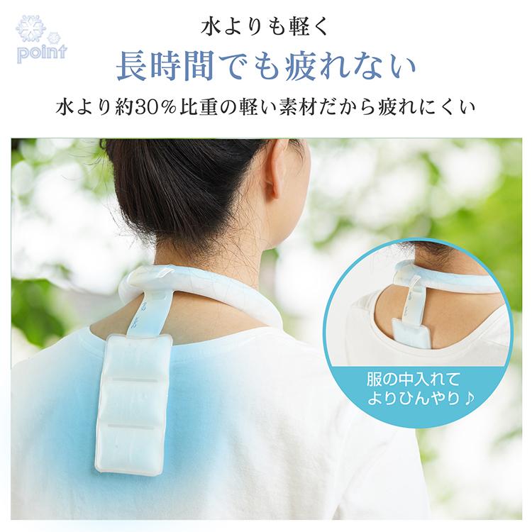 爽快リング ネッククーラー 熱中症対策グッズ 保冷剤 首を冷やすグッズ