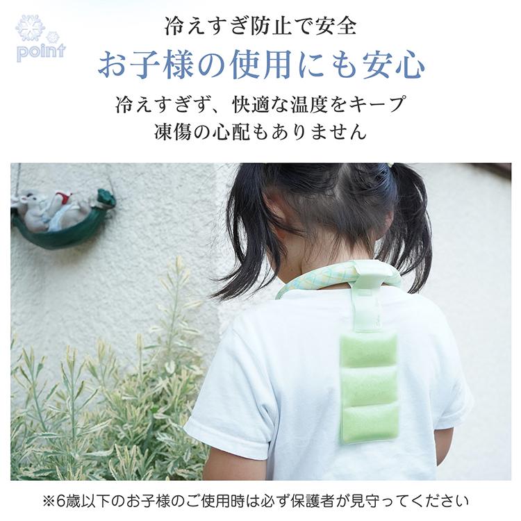 爽快リング ネッククーラー 熱中症対策グッズ 保冷剤 首を冷やすグッズ