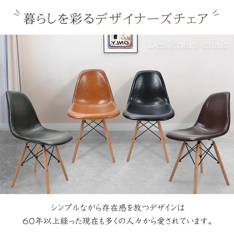ダイニングチェア ダイニングチェア2脚セット 椅子 おしゃれ イームズ
