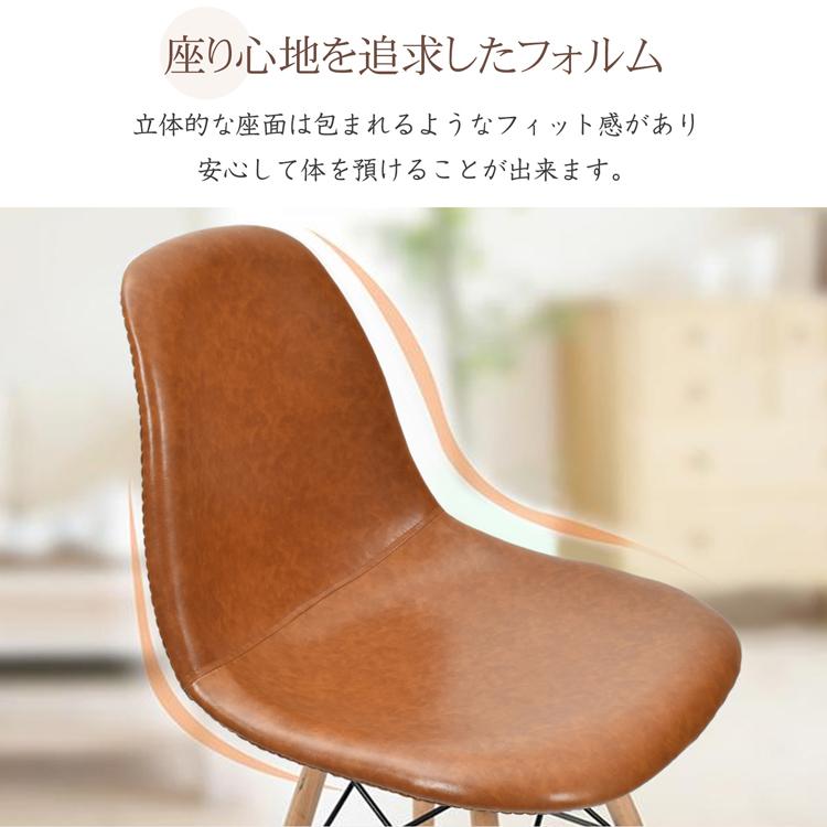 ダイニングチェア ダイニングチェア2脚セット 椅子 おしゃれ イームズ