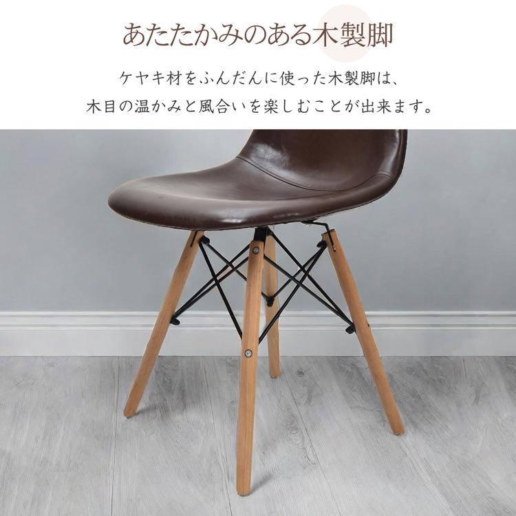 ダイニングチェア ダイニングチェア2脚セット 椅子 おしゃれ イームズ