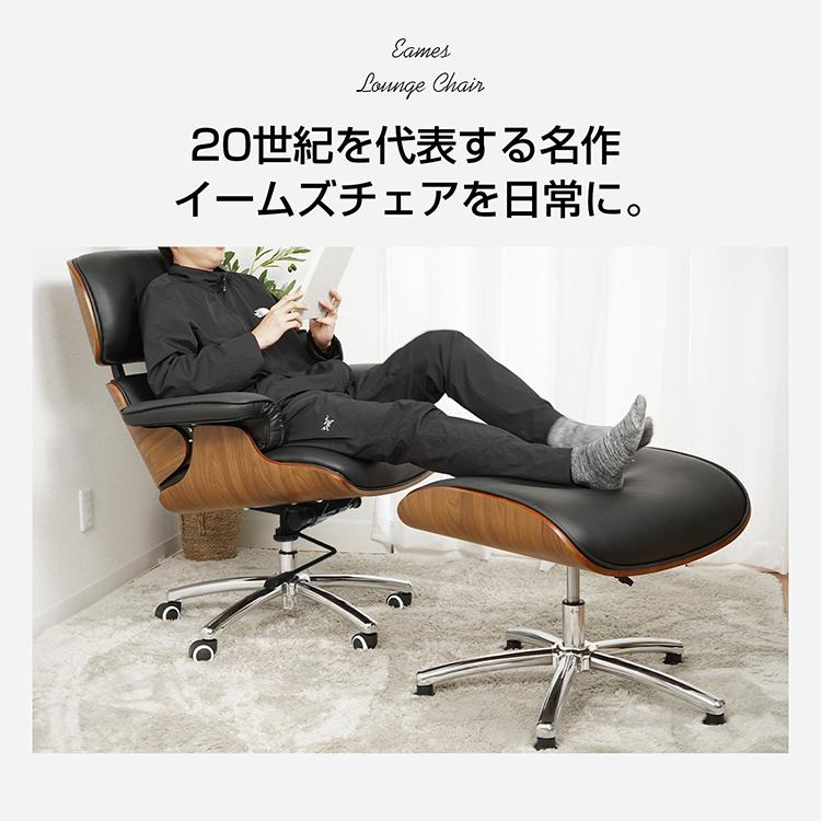 ラウンジチェア　イームズ　オフィスチェア ロッキングチェア　昇降機能付き イームズチェア 椅子 ロッキングチェア おしゃれ 回転 イス キャスター