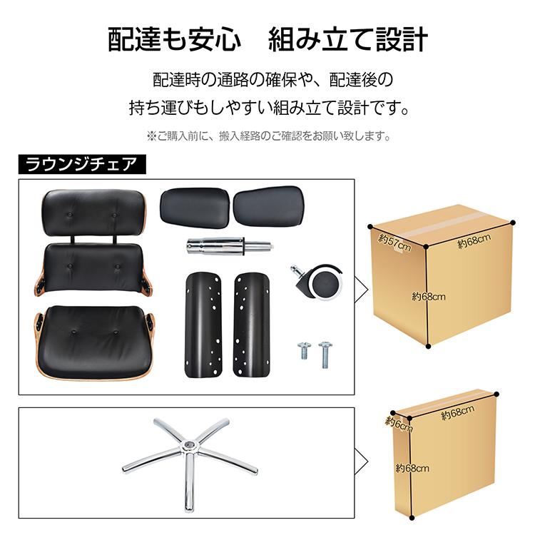 パーソナルチェア ラウンジチェア オットマン付き イームズチェア 肘