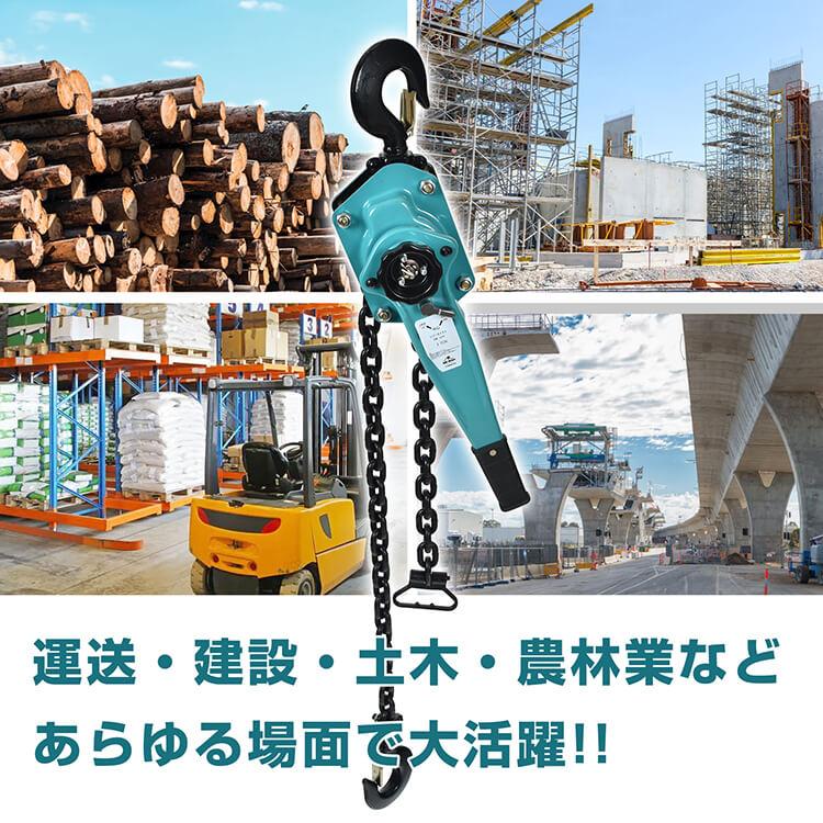 レバーホイスト 3t チェーン 1.45m 小型化 軽量化 チェーンブロック