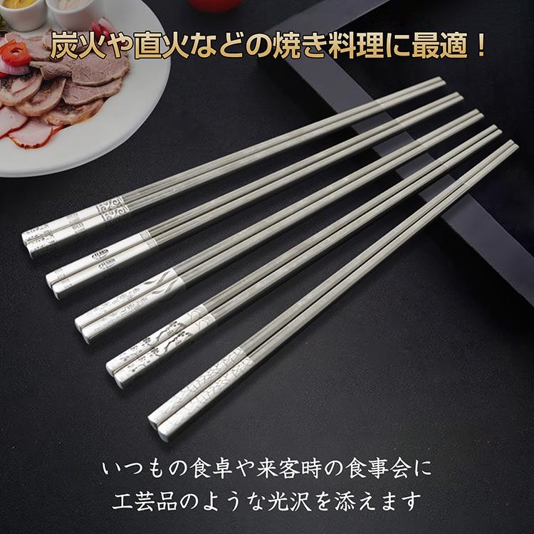 ステンレス箸 5膳セット お箸 セット 23.5cm 耐久性 耐熱 丈夫