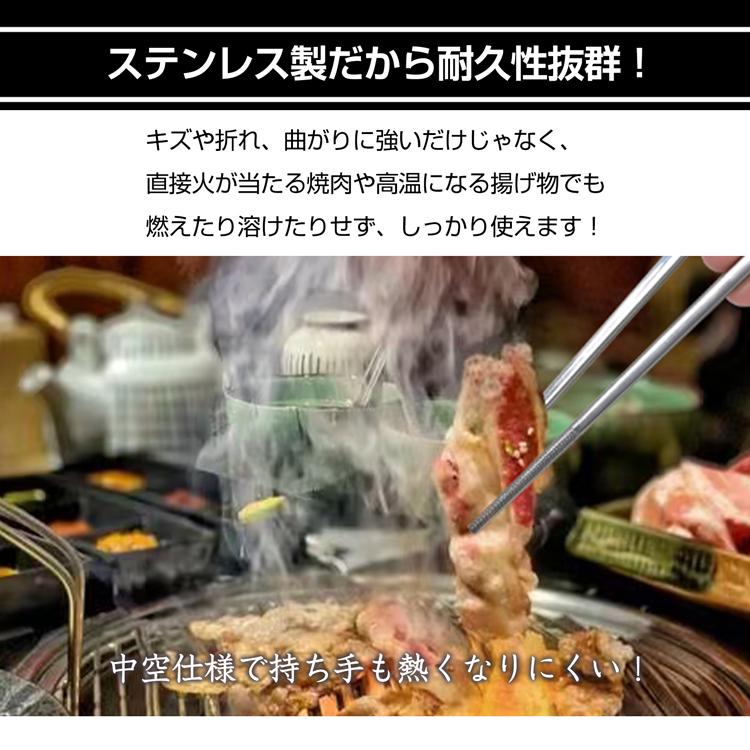 ステンレス箸 5膳セット お箸 セット 23.5cm 耐久性 耐熱 丈夫