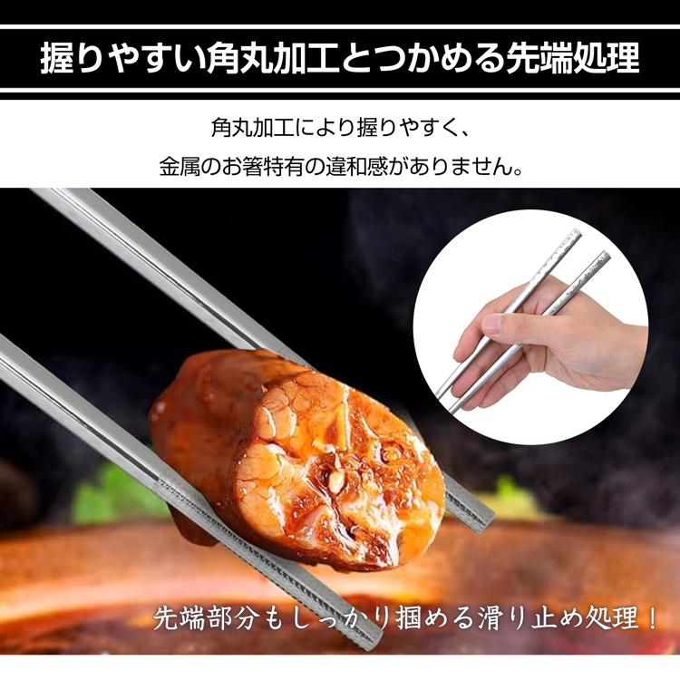 ステンレス箸 5膳セット お箸 セット 23.5cm 耐久性 耐熱 丈夫