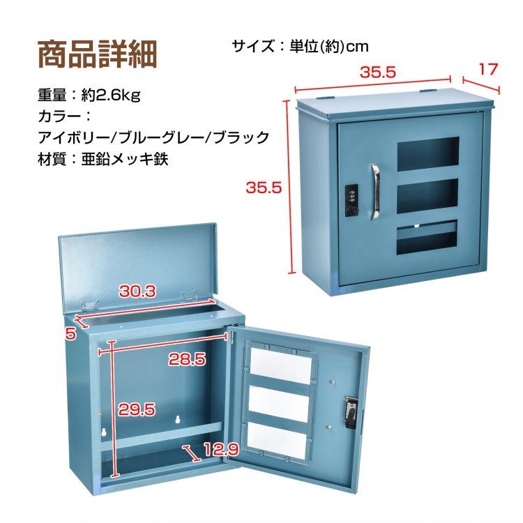 MJ PT EST　宅配ボックス　ブルー　グレー　郵便ポスト 宅配ボックス 戸建 ポスト 置き型 置き配ボックス 郵便ポスト 壁掛け
