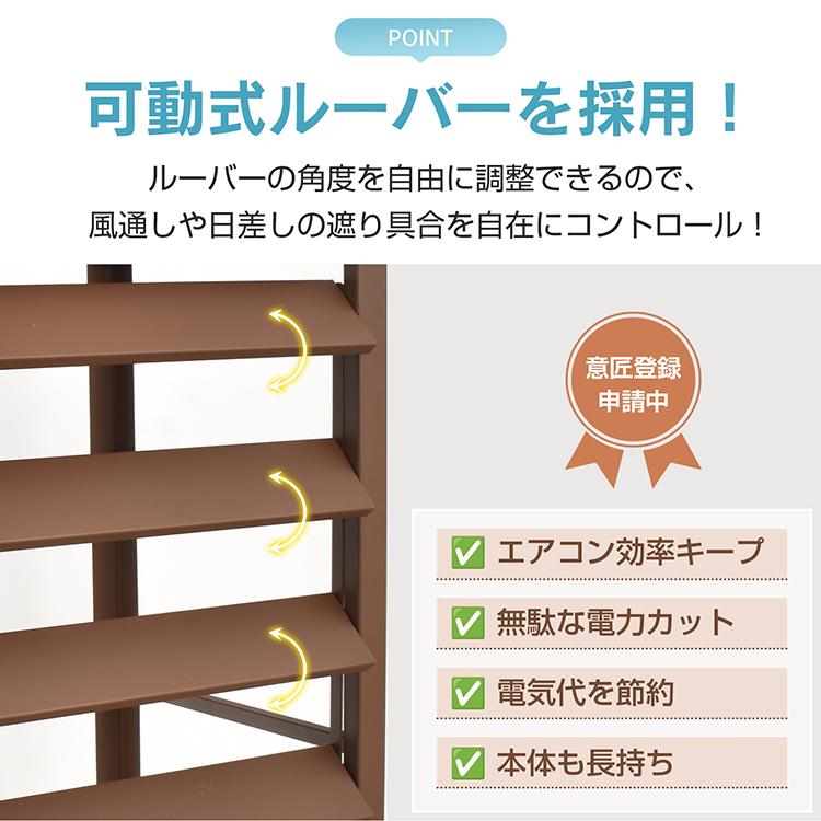 室外機カバー エアコン室外機カバー 日よけ エアコンカバー ルーバー