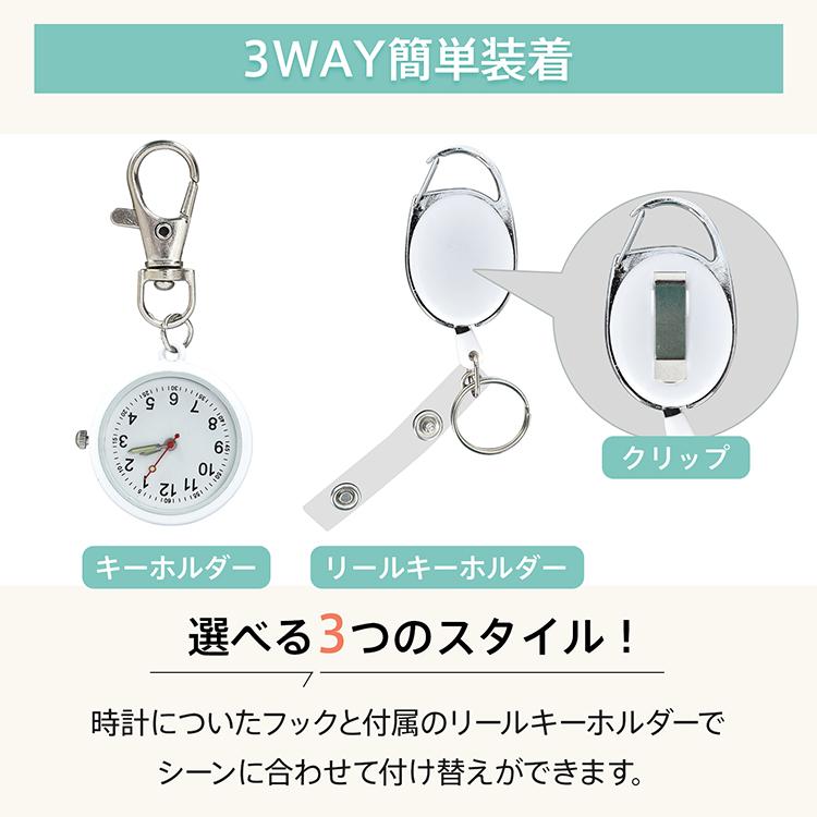 ナースウォッチ 懐中時計 リール 電池交換可能 ナース 時計 クリップ