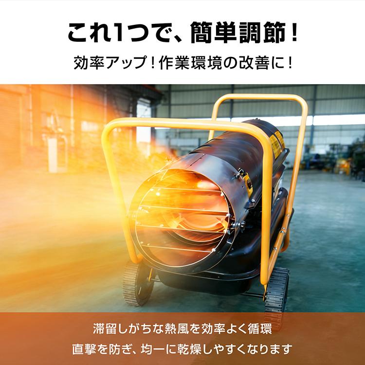 スポットヒーター ジェットヒーター アタッチメント 風向 調節 風向き