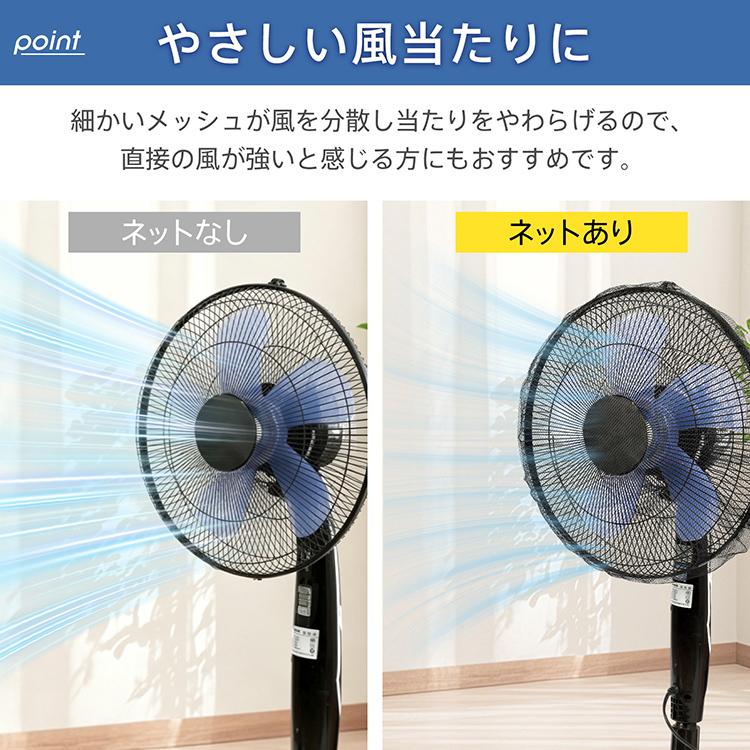 Hill Stone（ヒルストーン） 扇風機カバー 2枚セット 扇風機 カバー