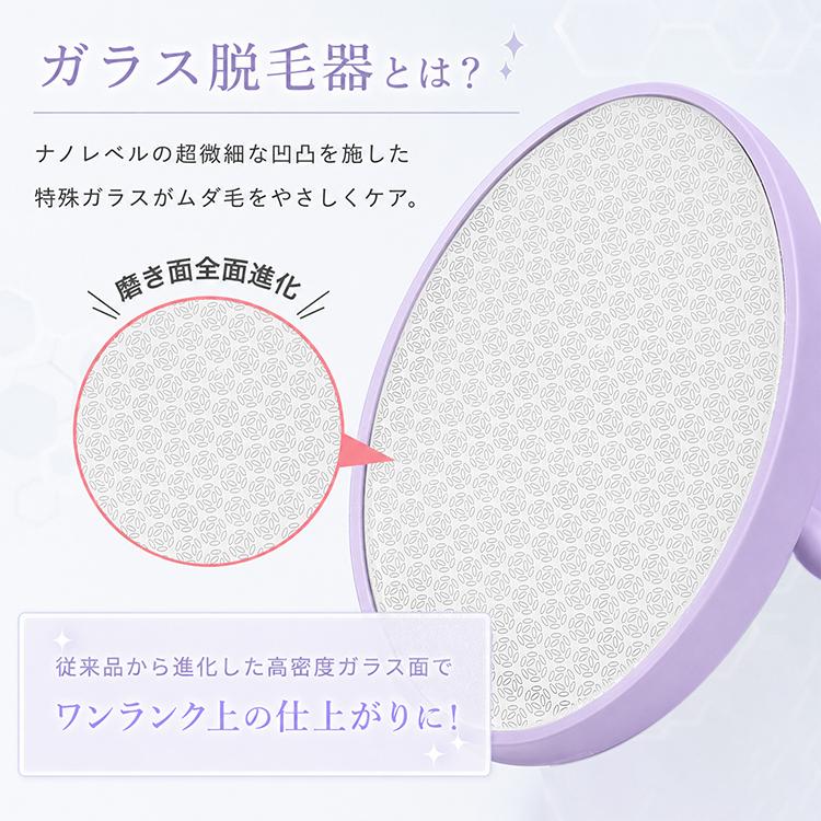 Hill Stone（ヒルストーン） 脱毛器 メンズ 女性 擦るだけ ガラス
