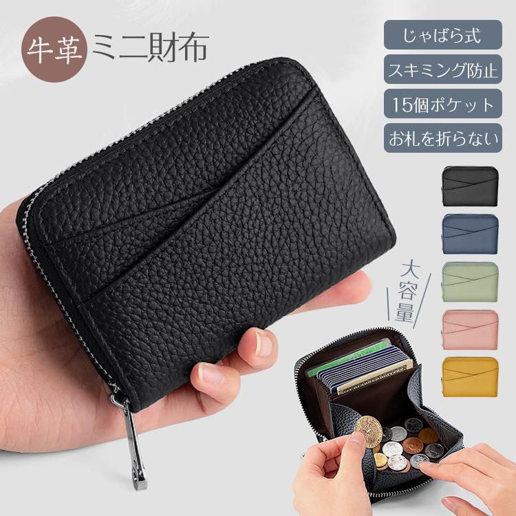 小銭入れ ミニ財布 レディース メンズ カードケース 牛革 二 小銭入れ ミニ財布 レディース メンズ カードケース 牛革 二