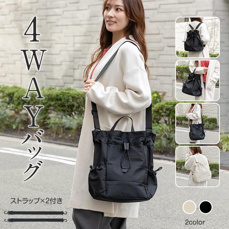 4WAYバッグ リュック ショルダーバッグ レディース メンズ リュック