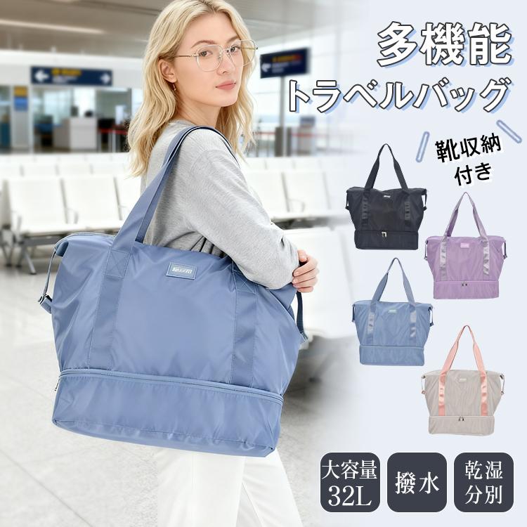 ボストンバッグ 靴収納 キャリーオン 濡れ物 入れ 旅行バッグ キャリー