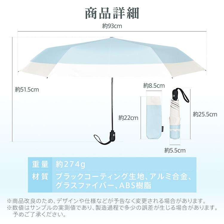 折りたたみ傘 軽量 自動開閉 形状記憶 メンズ 日傘 晴雨兼用 ケース