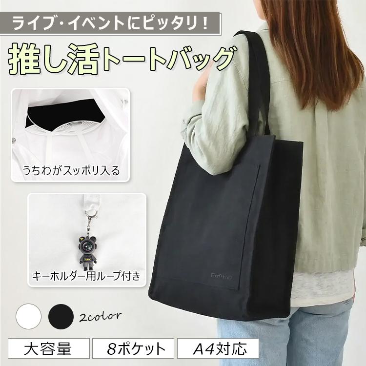 トートバッグ a4 メンズ レディース 大きめ 帆布 推し活 ポケット多い