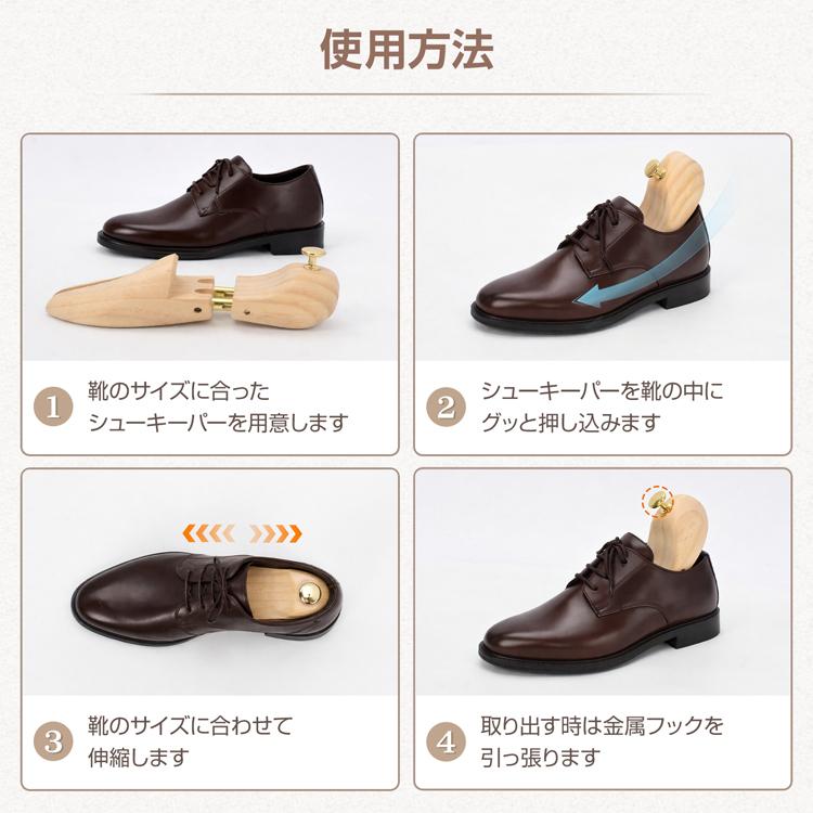シューキーパー 木製 スニーカー レディース メンズ シューズキーパー