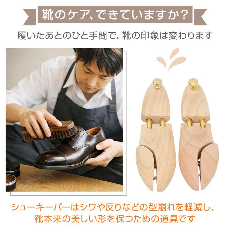 シューキーパー 木製 スニーカー レディース メンズ シューズキーパー