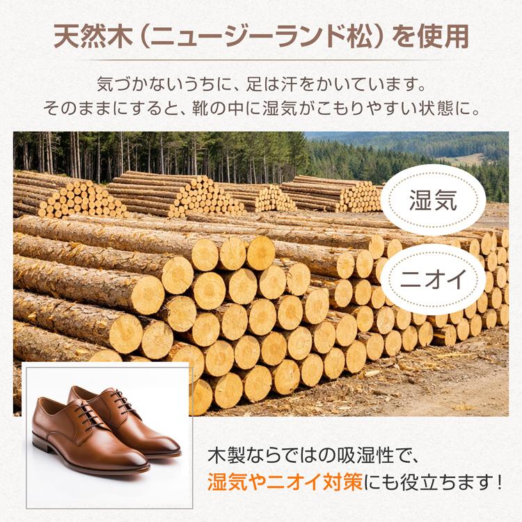 シューキーパー 木製 スニーカー レディース メンズ シューズキーパー