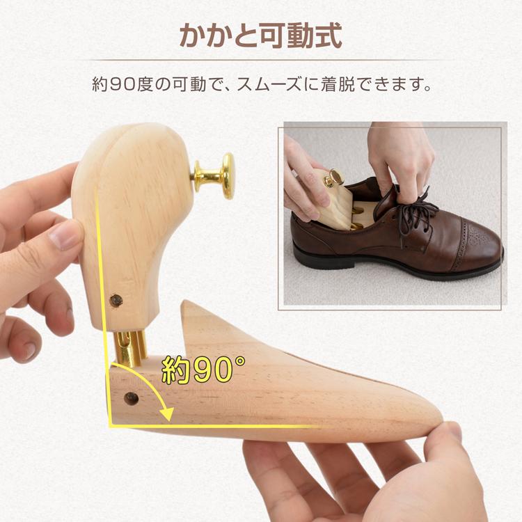 シューキーパー 木製 スニーカー レディース メンズ シューズキーパー