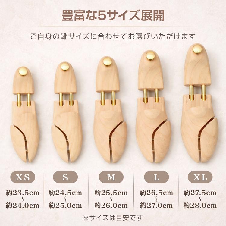 シューキーパー 木製 スニーカー レディース メンズ シューズキーパー