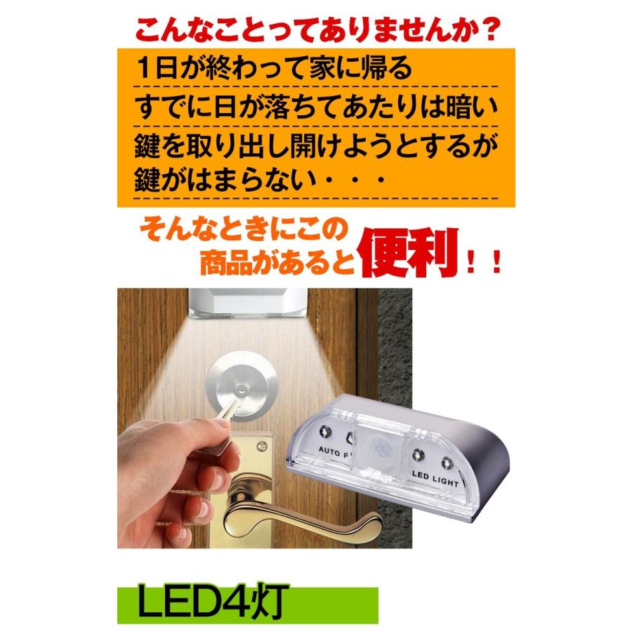 ライト LED 玄関 人感センサー センサーライト 光センサー 照明