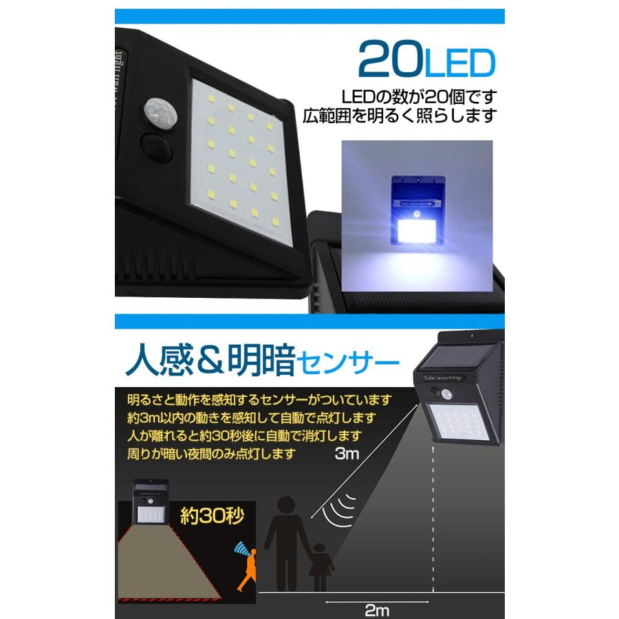 ソーラーライト 屋外用 センサーライト ソーラーセンサーライト 2個セット ソーラーライト 高輝度 20LED 人感