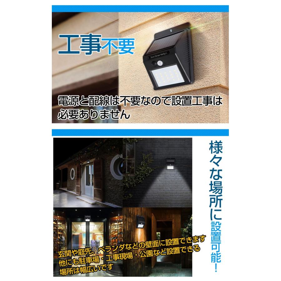 ソーラーセンサーライト 2個セット ソーラーライト 高輝度 20LED 人感