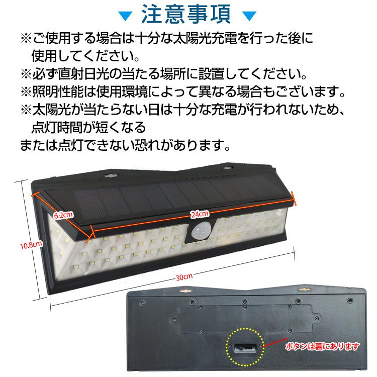 ソーラー センサー ライト 広範囲 人感センサー 54LED 明るい 充電