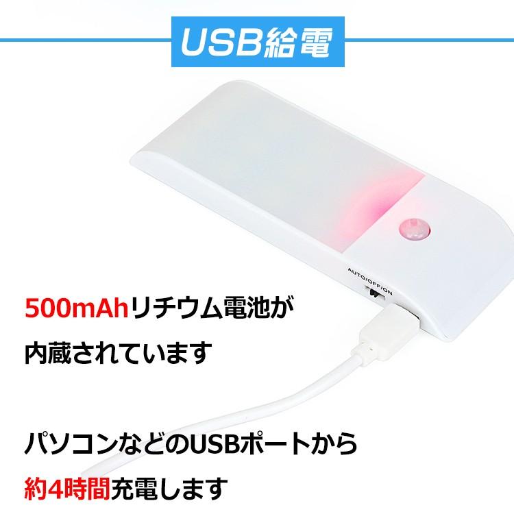 LED 人感センサー 照明 器具 ライト USB充電 マグネット 自動 点灯 夜間灯 室内 玄関 廊下 階段 足元 防災 非常用 懐中電灯  敬老の日 sl049｜akaneashop｜06