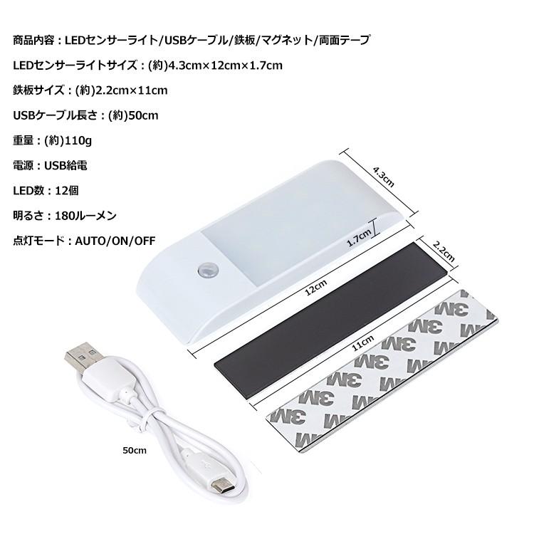 LED 人感センサー 照明 器具 ライト USB充電 マグネット 自動 LED 人感センサー 照明 器具 ライト USB充電 マグネット 自動