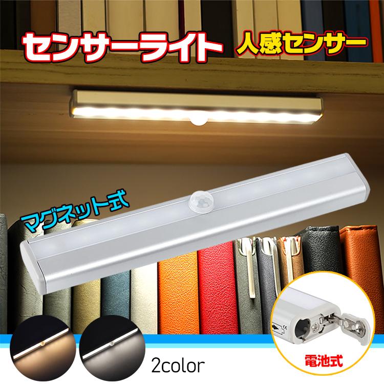 人感 センサーライト LED 電池式 室内 スポーツ 簡単 キャンプ暖色142 通販