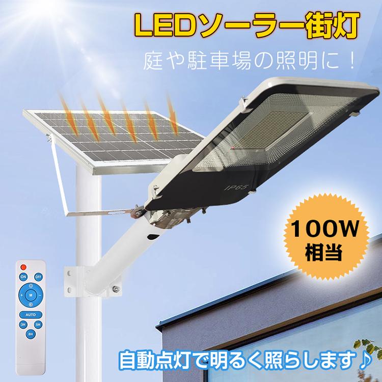 LEDソーラー街灯 ガーデンライト ソーラー充電 外灯 駐車場 防犯 LEDソーラー街灯 ガーデンライト ソーラー充電 外灯 駐車場 防犯