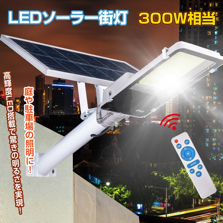 外灯 LED ソーラーライト 街灯 ガーデンライト ソーラー充電 駐 外灯 LED ソーラーライト 街灯 ガーデンライト ソーラー充電 駐