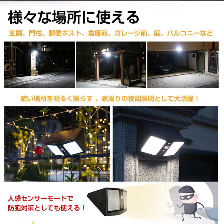 LED ソーラー センサー ライト 屋外 防水 人感 防犯 外灯 照明 リモコン 光色 切替 太陽光 発電 玄関 庭 ガーデン 庭園灯 夜間 自動点灯 駐輪場 会社 倉庫 sl087｜akaneashop｜02